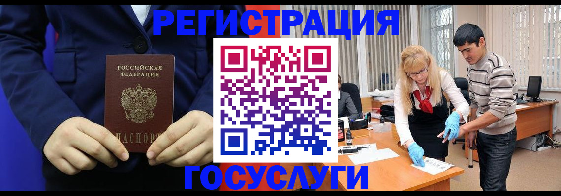 временная регистрация законно в Кировске