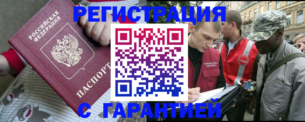 временная регистрация адрес в Кировске