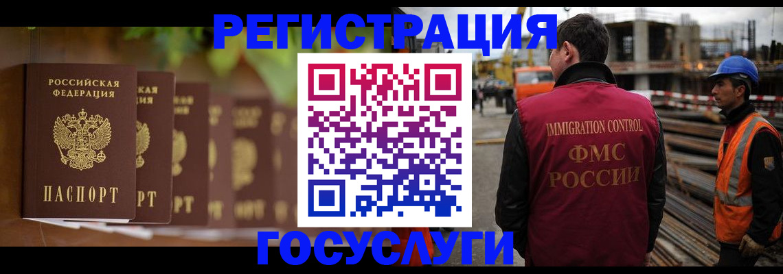 регистрация для дет. сада в Кировске