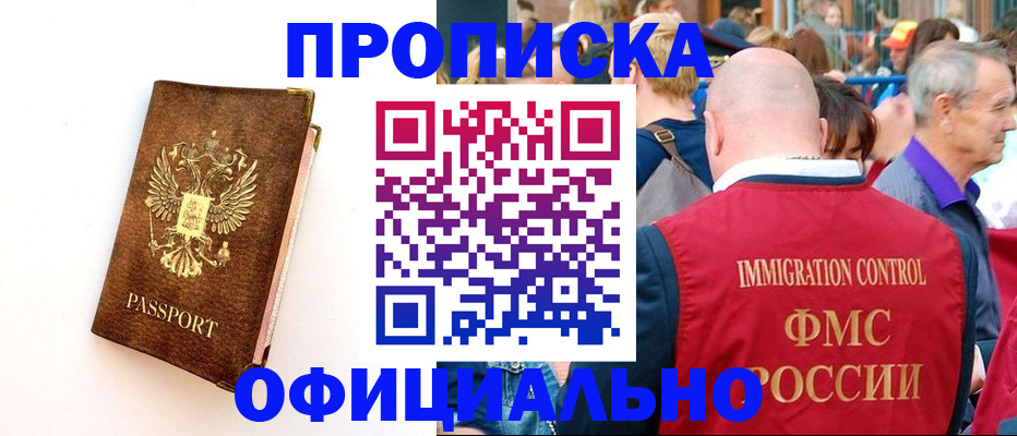 временная регистрация госуслуги в Кировске
