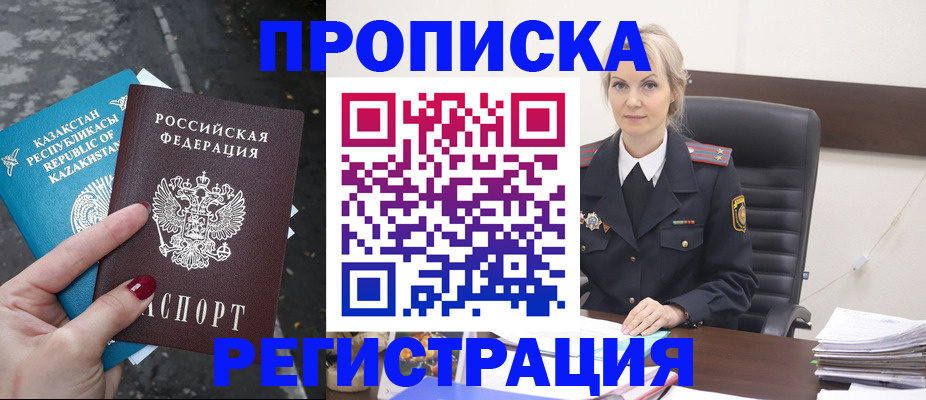 регистрация для дет. сада в Кировске