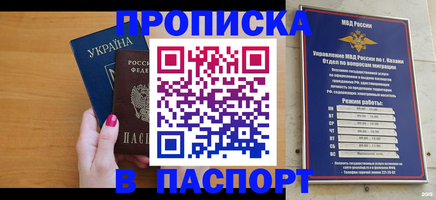 прописка для кредита в Кировске