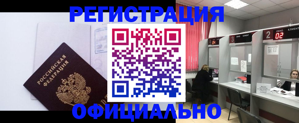 регистрация для школы в Кировске