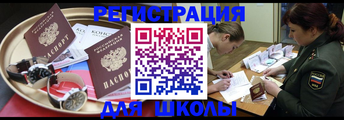 миграционный учет в Кировске