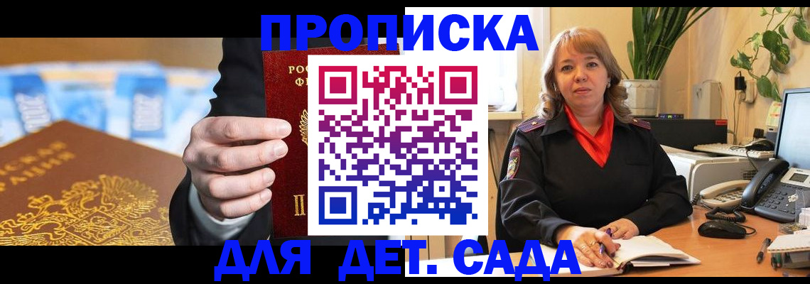 временная регистрация надежно в Кировске